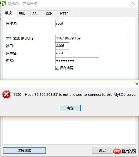 Mysql1130-host ... is not allowed to connect to this MySql serverδ