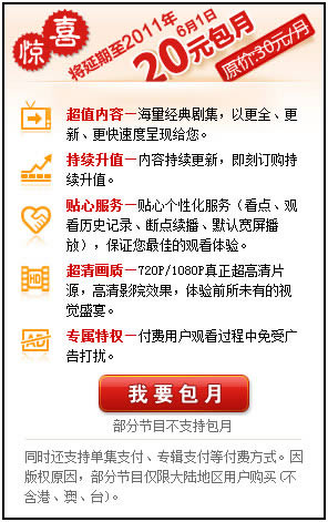 http://tv.sohu.comhttp://img2.3du8.cn/upload/feedback20110422/skin/help/baoyue.jpg