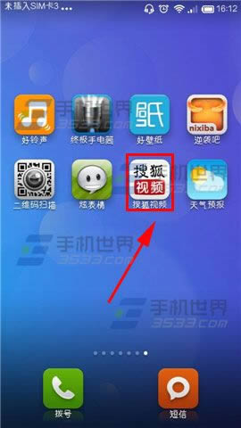 手机搜狐视频明星榜点赞方法