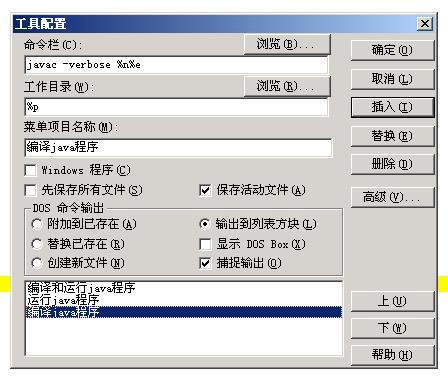 utraEdit벢java