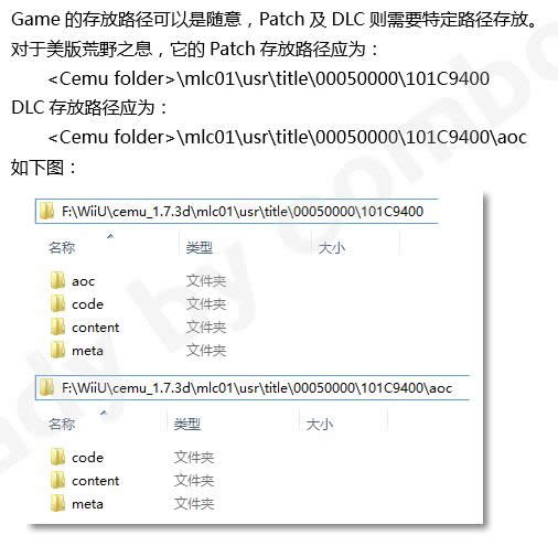 CEMU模拟器补丁DLC运用方法 WiiU模拟器如何用补丁DLC