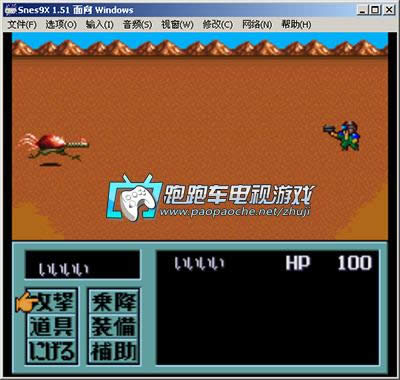 SFC金手指如何用 SFC金手指运用图文详细教程(snes9x)