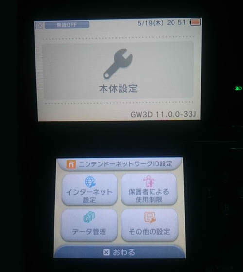 3DS 11.0.0-33J Nandͼϸ̳