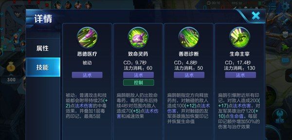 王者荣耀完美伤害扁鹊 辅助也有高额输出