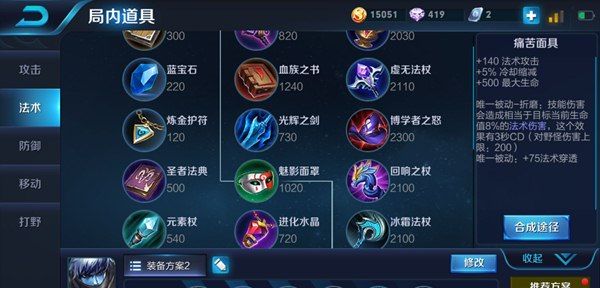 王者荣耀完美伤害扁鹊 辅助也有高额输出