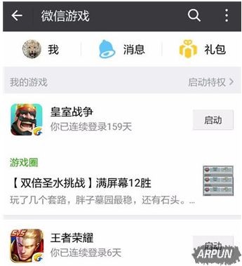 王者荣耀每周王者战报在哪看 每周王者战报观看地址介绍