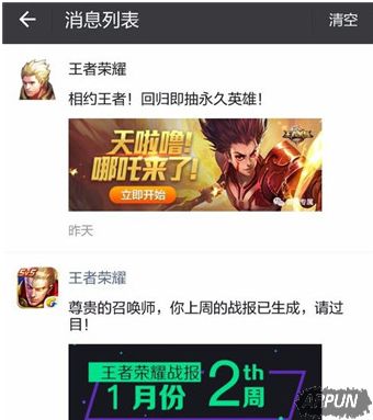 王者荣耀每周王者战报在哪看 每周王者战报观看地址介绍