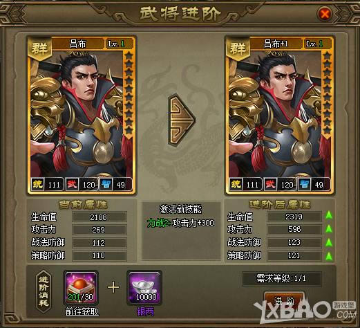 三国之志2武将如何迅速进阶_三国之志2武将迅速进阶攻略