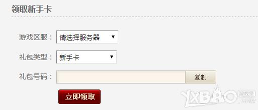 三国之志2页游新手礼包领取网址_三国之志2页面游戏新手礼包如何领