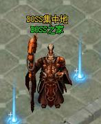 血魔之焚BOSS之家如何玩_血魔之焚BOSS之家攻略