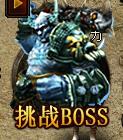 ֮BOSS