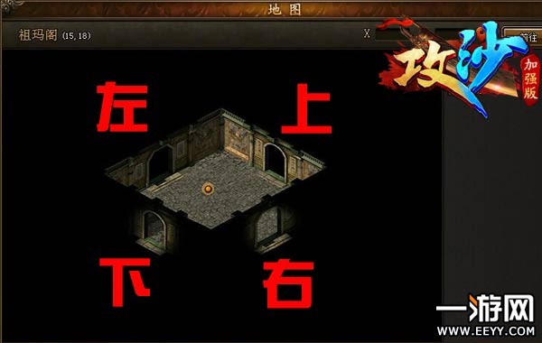 寻找魔化教主 《攻沙》祖玛阁如何走图解