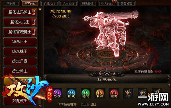 攻沙封魔矿区副本攻略 如何迅速击杀封魔BOSS