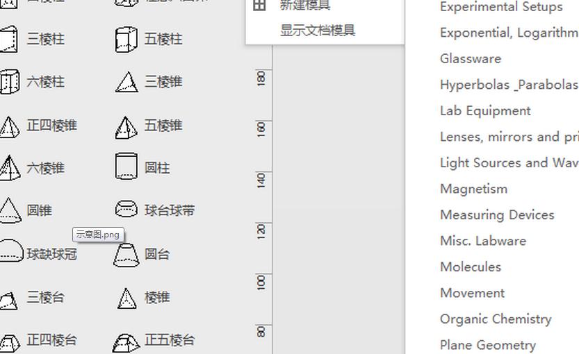 Microsoft Office Visio ѧͼΰʹý̳,office visio ʹý̳