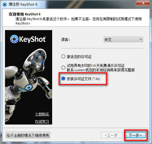 keyshot 6İ氲װעƽͼĽ̳