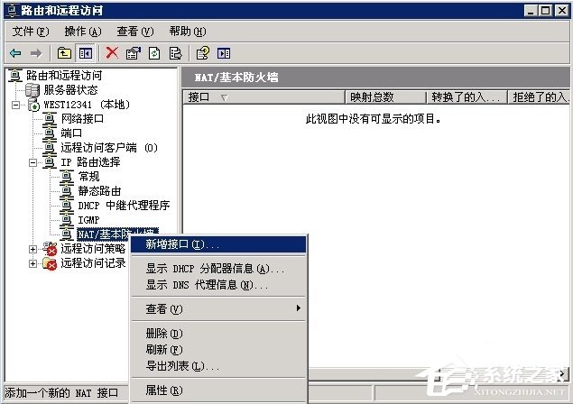 Windows2003ϵͳVPSVPN̳