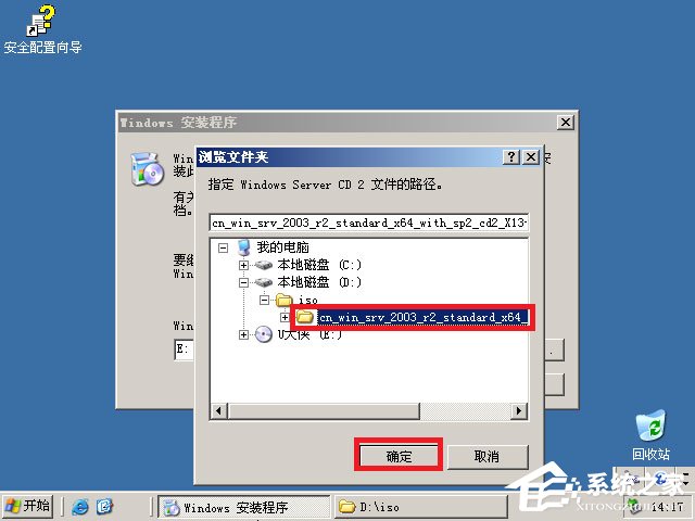 ΰװԭWindows server 2003ṴװԭWindows server 2003̳(ͼ)