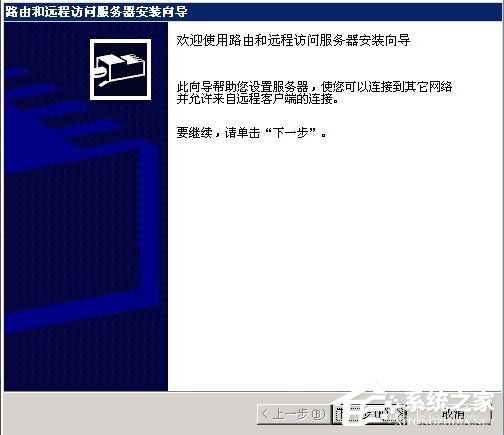 Windows2003ϵͳVPSVPN̳(ͼ)