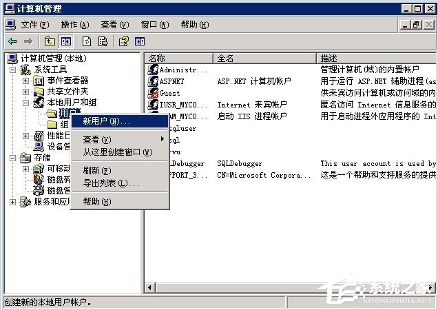 Windows2003ϵͳVPSVPN̳(ͼ)