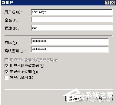 Windows2003ϵͳVPSVPN̳(ͼ)