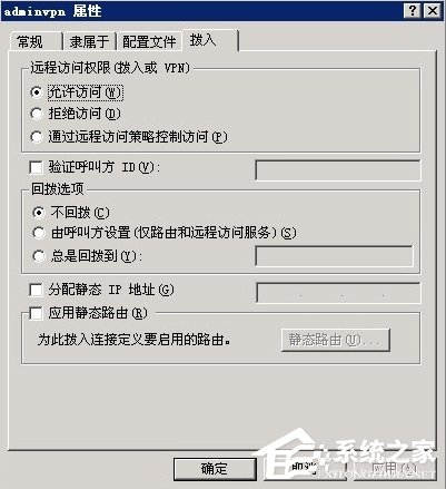 Windows2003ϵͳVPSVPN̳(ͼ)