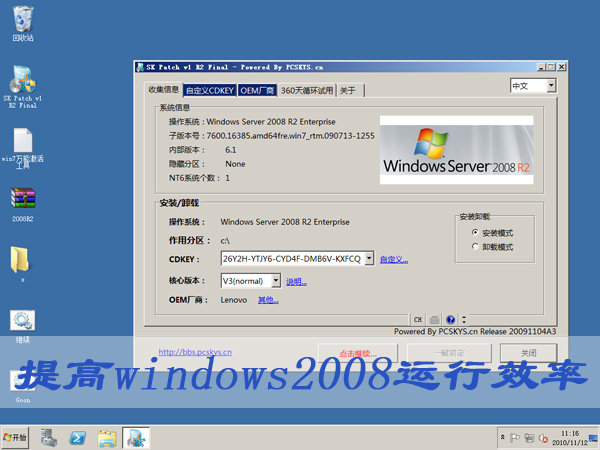 رIDEͨ,windows2008Ч