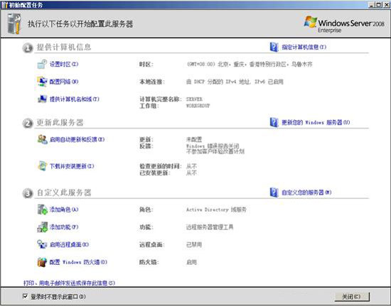 ϸ˵Win2008ʼɵӦ(ͼ)