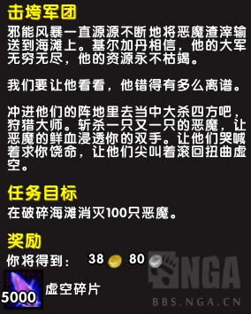 抗魔联军击杀破碎海滩100恶魔迅速完成方法