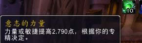 7.2.5冰DK必看 萨格拉斯之墓6大饰品测试