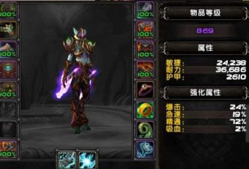 7.0增强PVE 扭曲虚空之眼DPS差异心得