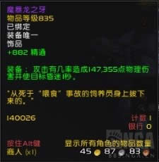 7.0苏拉玛魔暴龙饰品：任务前置及地点分享