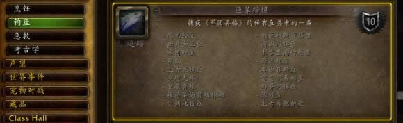 魔兽世界7.0钓鱼新增道具使鱼漂变明显