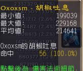 魔兽世界7.0全合剂食物橙装增强萨DPS