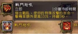 7.0武器与狂暴战PVP天赋测试：战神降临