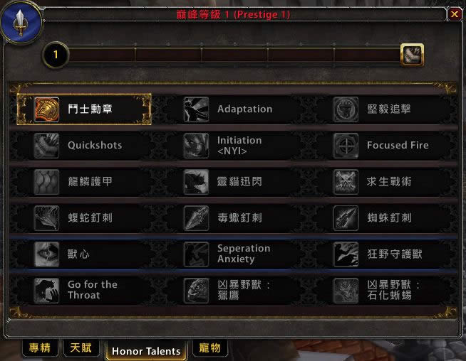 设置更多样化：魔兽世界7.0猎人PvP天赋简介