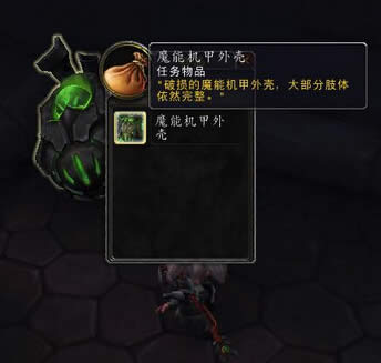 魔兽7.0：工程学巨大buff 魔能机甲里弗斯