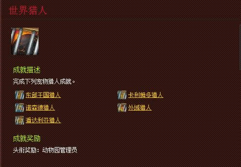 wow白色猫头鹰小宠物本周六将停止刷新