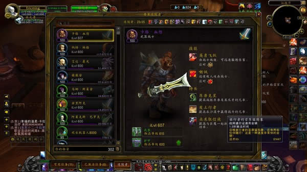 wow6.0趣味小发现:要塞追随者武器随装等变化