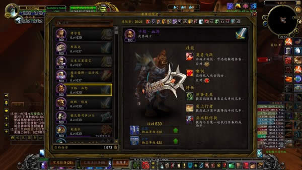 wow6.0趣味小发现:要塞追随者武器随装等变化