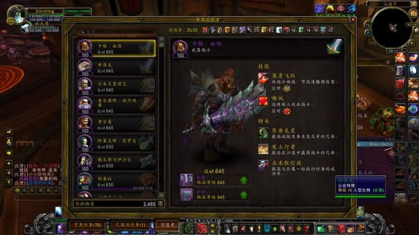 wow6.0趣味小发现:要塞追随者武器随装等变化