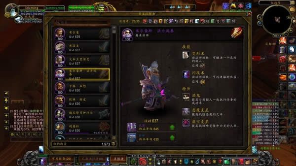 wow6.0趣味小发现:要塞追随者武器随装等变化