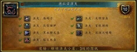 魔兽6.0要塞小福利:3级渔场有大几率出海龟坐骑