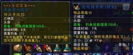 魔兽6.0要塞小福利:3级渔场有大几率出海龟坐骑