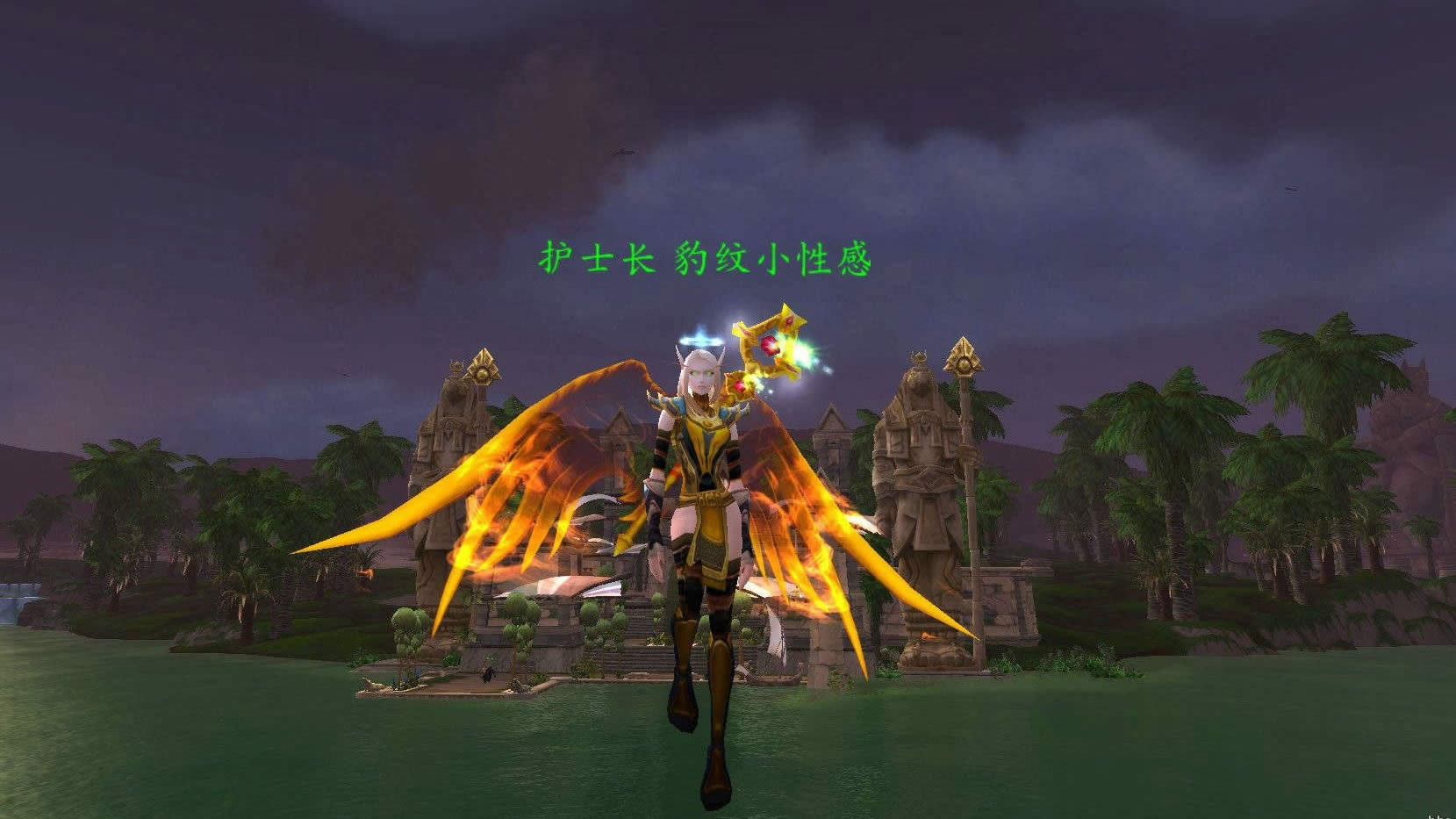 魔兽世界布甲幻化 炽燃之翼检察官幻化