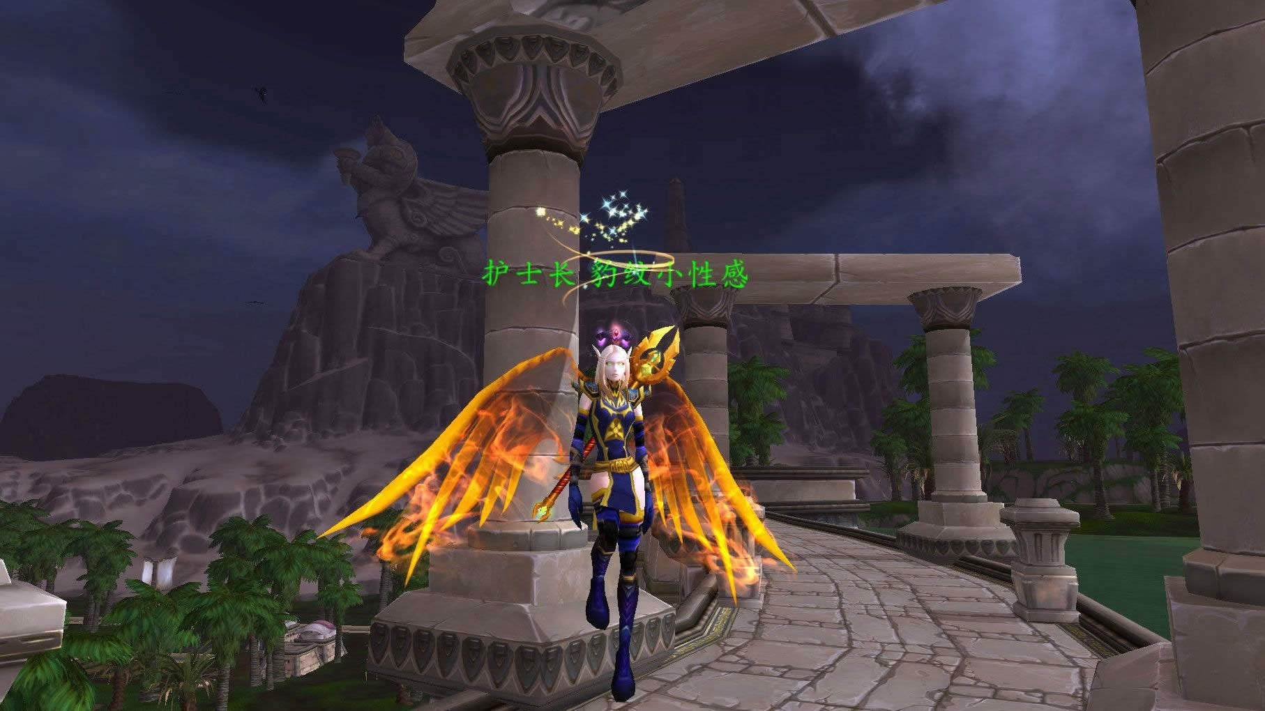 魔兽世界布甲幻化 炽燃之翼检察官幻化