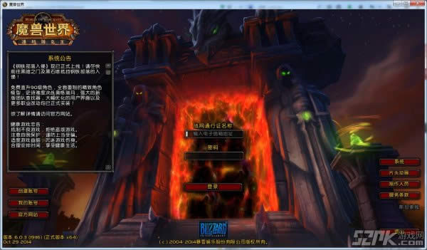 魔兽世界6.0载入界面登陆界面音乐实装