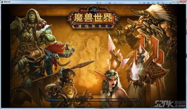 魔兽世界6.0载入界面登陆界面音乐实装