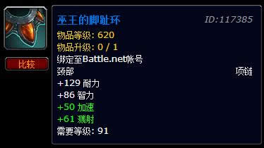 wowǰϦʲô? Ϊ91620׼