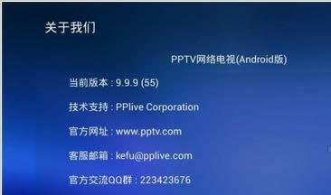 关闭PPTV聚力TV版也可以看PPTV的技巧