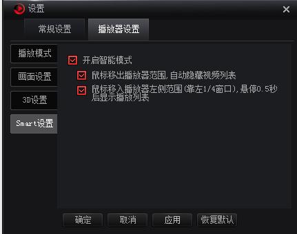 搜狐视频播放器自动选择模式运用方法